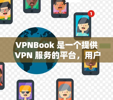 VPNBook 是一个提供 VPN 服务的平台，用户可以通过其网站或客户端来配置和使用 VPN。以下是设置 VPNBook 在 Windows 上的步骤